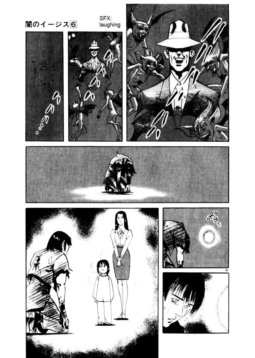 Page 9 Chapter 49 Yami no Aegis