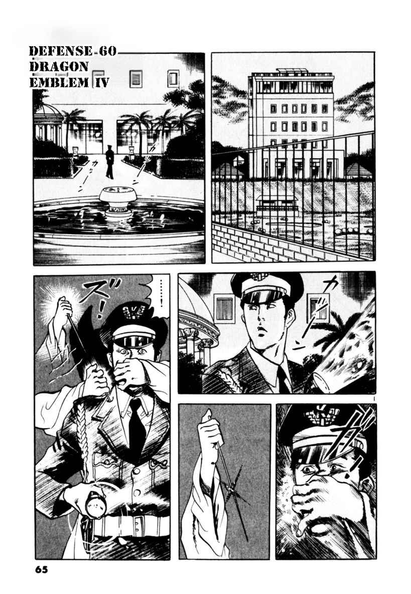 Page 1 Chapter 60 Yami no Aegis