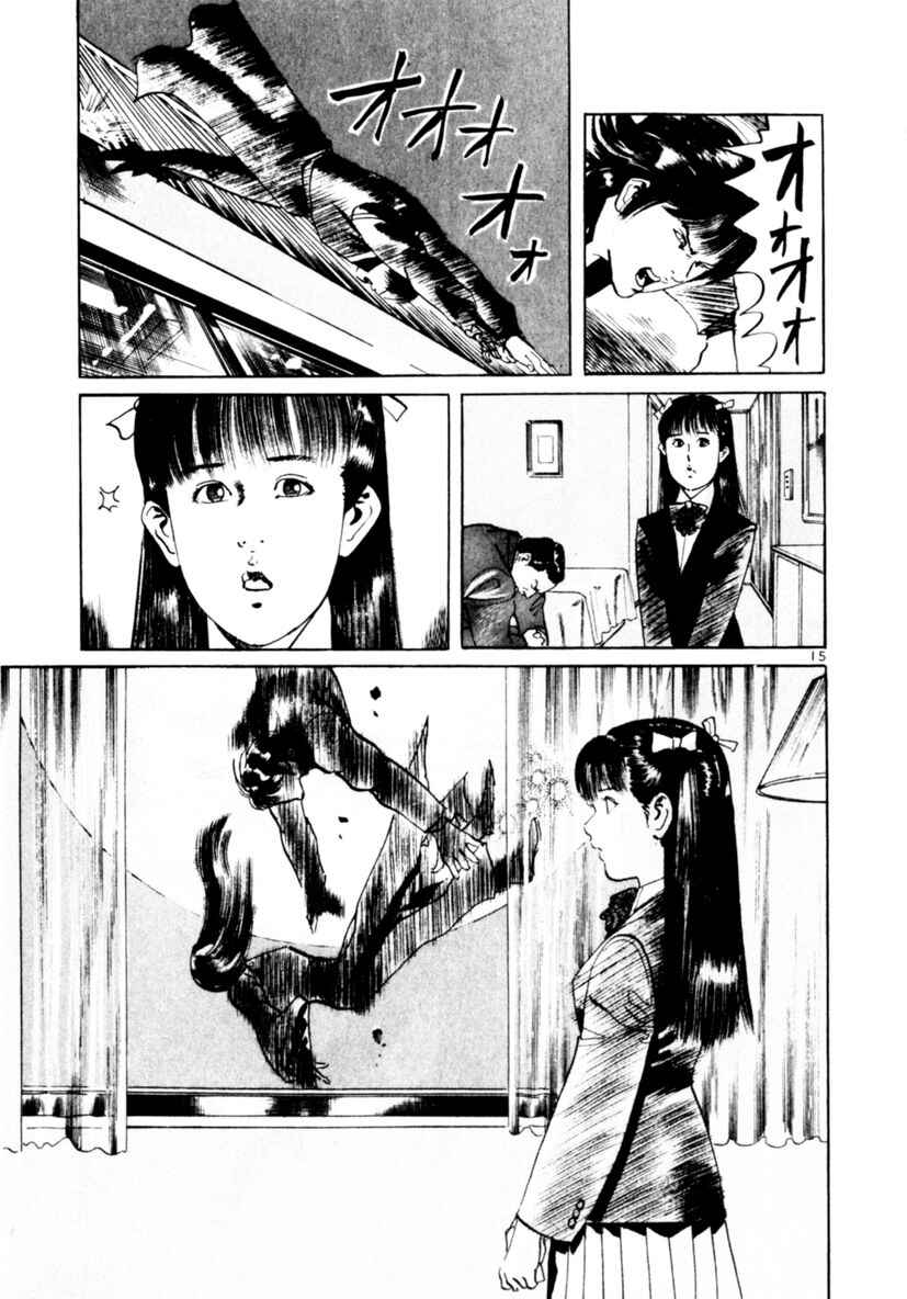 Page 15 Chapter 60 Yami no Aegis