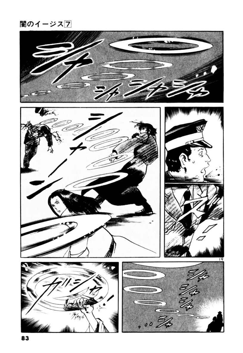 Page 19 Chapter 60 Yami no Aegis