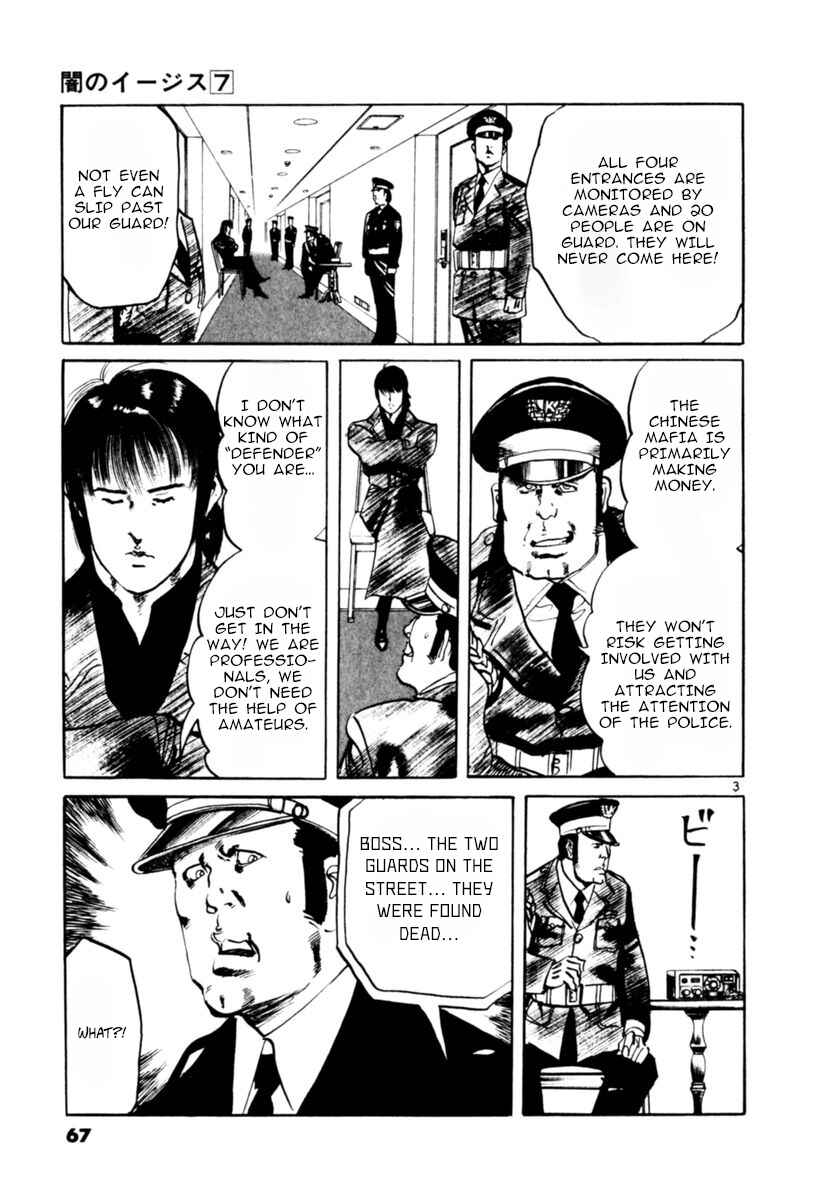 Page 3 Chapter 60 Yami no Aegis