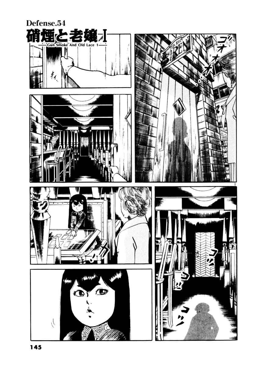 Page 1 Chapter 54 Yami no Aegis
