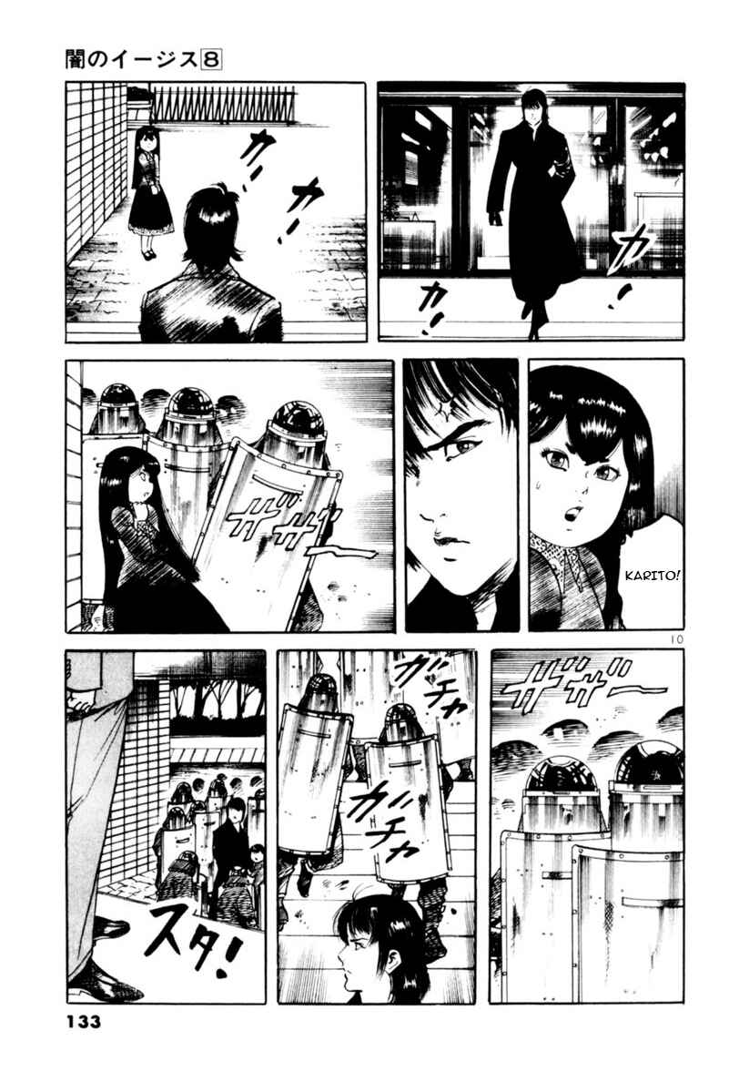 Page 10 Chapter 72 Yami no Aegis