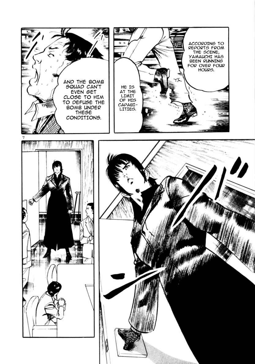 Page 7 Chapter 72 Yami no Aegis
