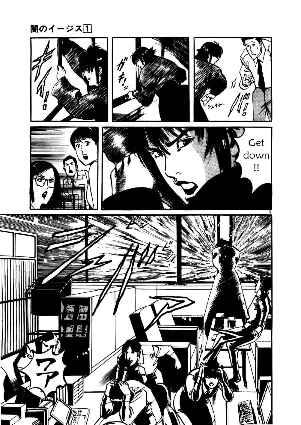 Page 7 Chapter 7 Yami no Aegis
