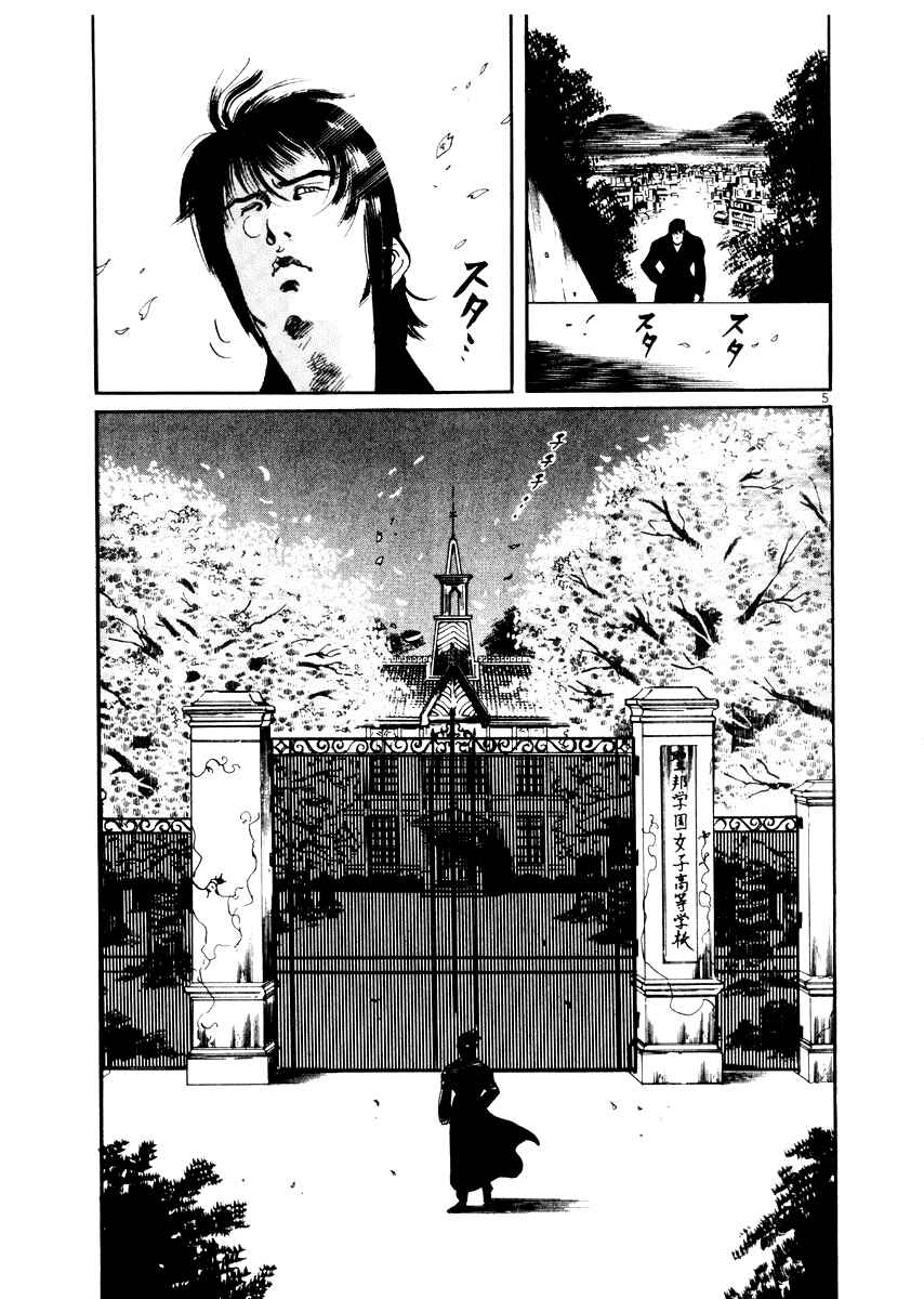 Page 5 Chapter 23 Yami no Aegis