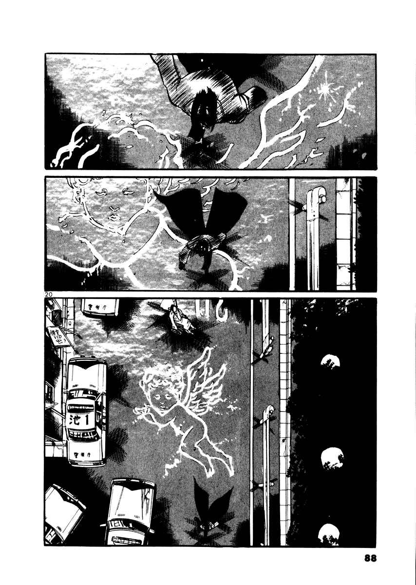 Page 19 Chapter 22 Yami no Aegis