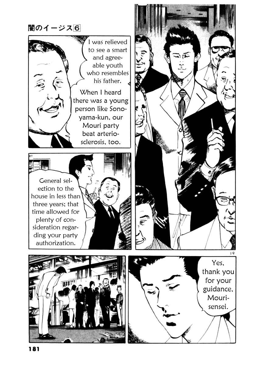 Page 19 Chapter 55 Yami no Aegis