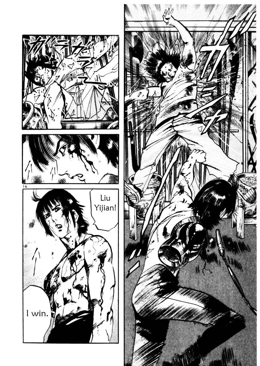 Page 14 Chapter 45 Yami no Aegis