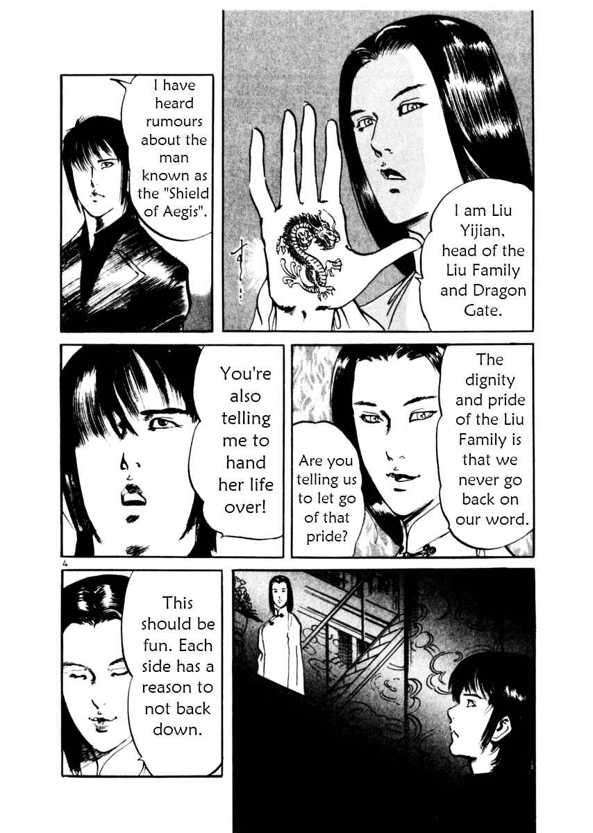 Page 4 Chapter 45 Yami no Aegis