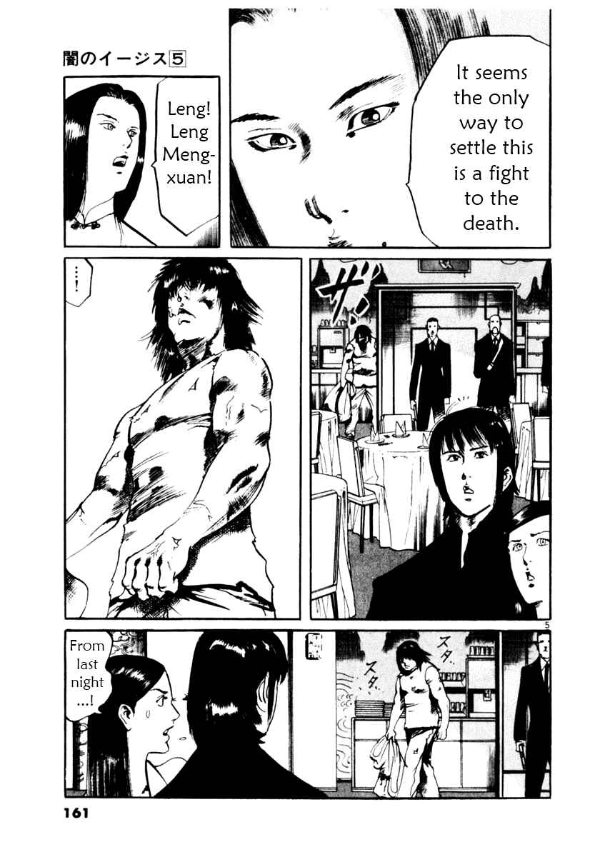 Page 5 Chapter 45 Yami no Aegis