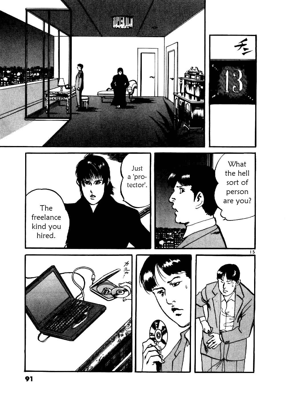 Page 14 Chapter 3 Yami no Aegis