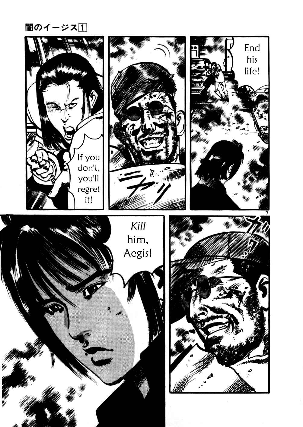 Page 6 Chapter 3 Yami no Aegis