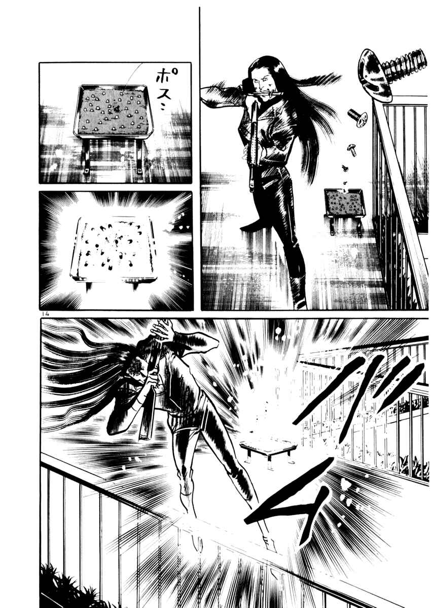 Page 14 Chapter 12 Yami no Aegis
