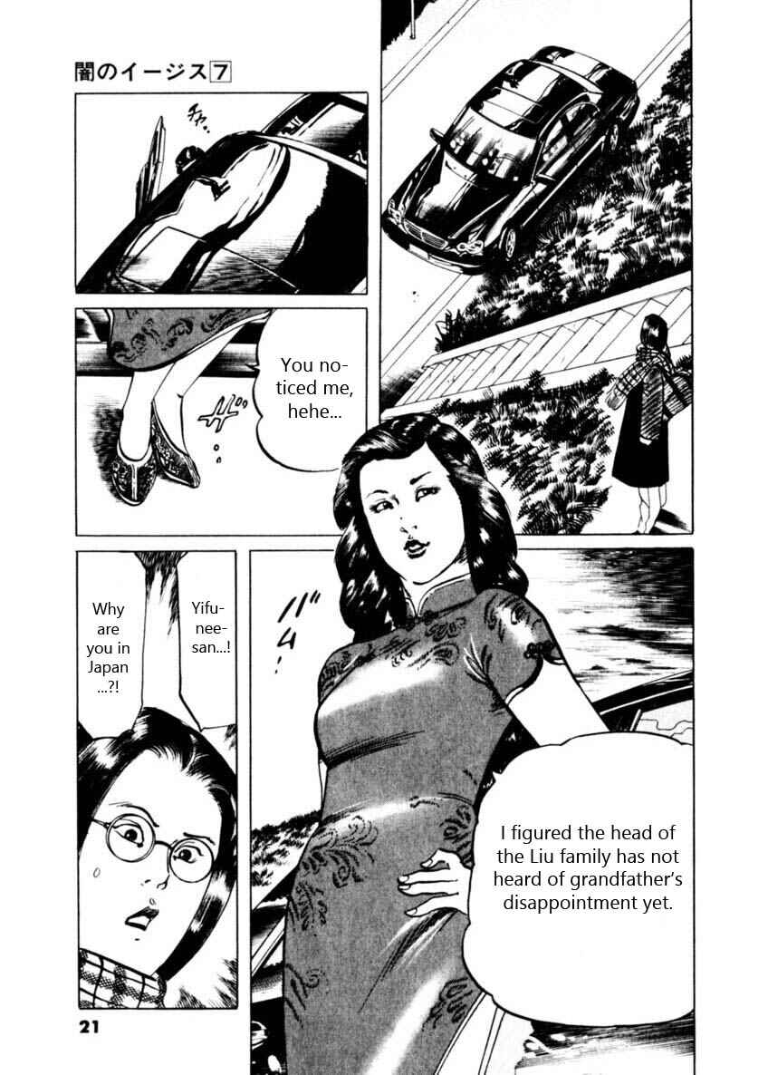 Page 17 Chapter 57 Yami no Aegis