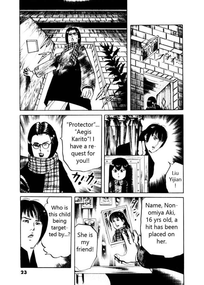 Page 19 Chapter 57 Yami no Aegis