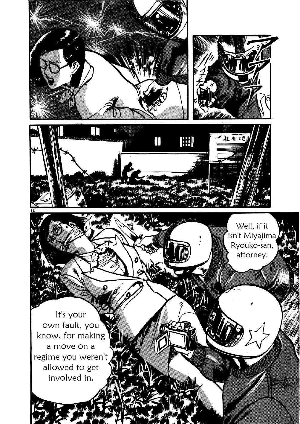 Page 15 Chapter 5 Yami no Aegis