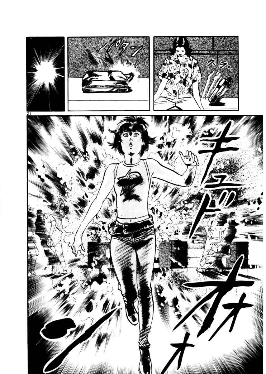 Page 21 Chapter 34 Yami no Aegis