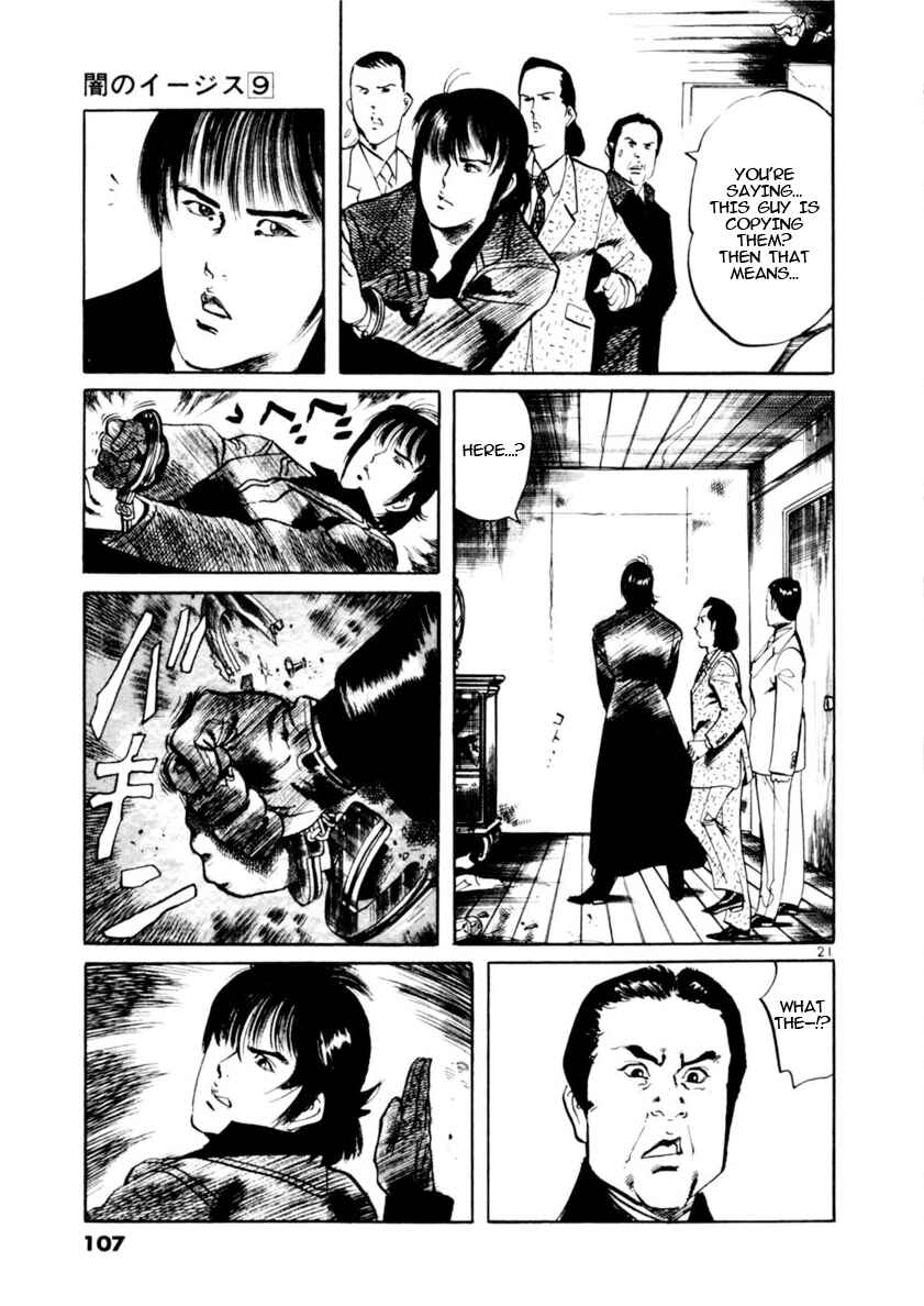 Page 20 Chapter 80 Yami no Aegis