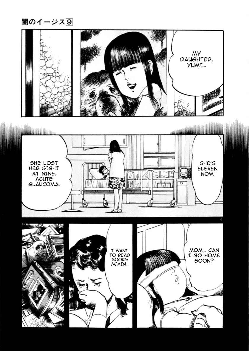 Page 8 Chapter 80 Yami no Aegis