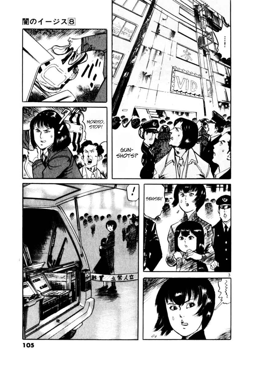Page 3 Chapter 71 Yami no Aegis
