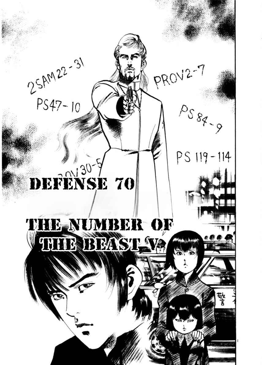 Page 1 Chapter 70 Yami no Aegis
