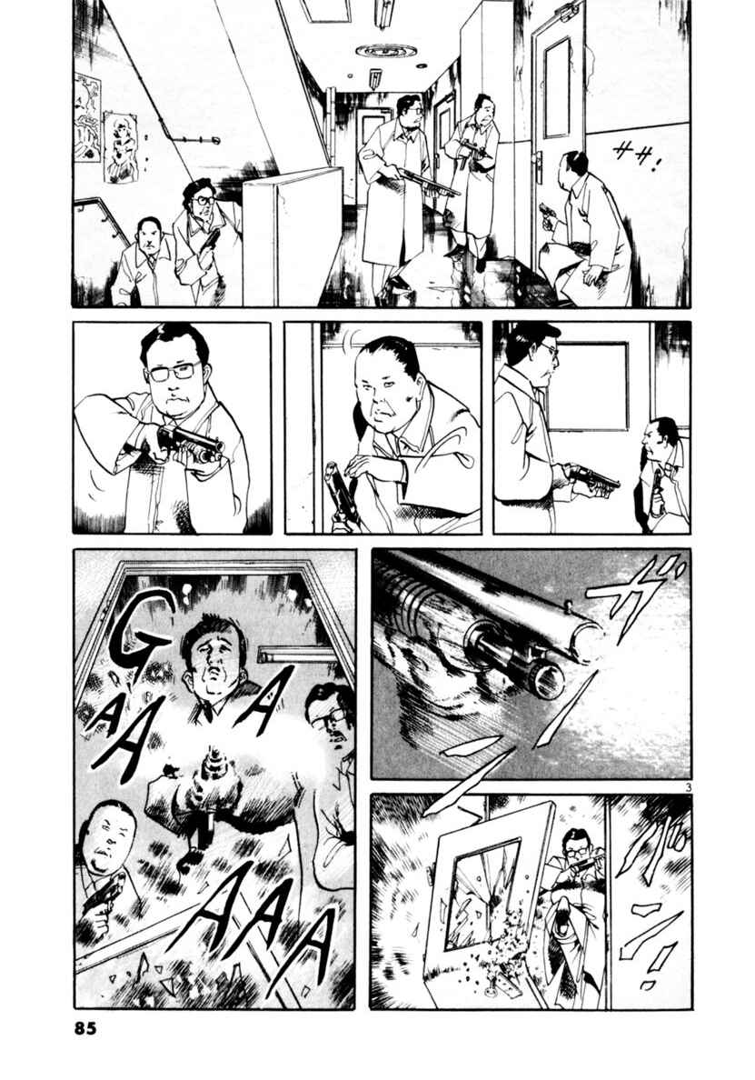 Page 3 Chapter 70 Yami no Aegis