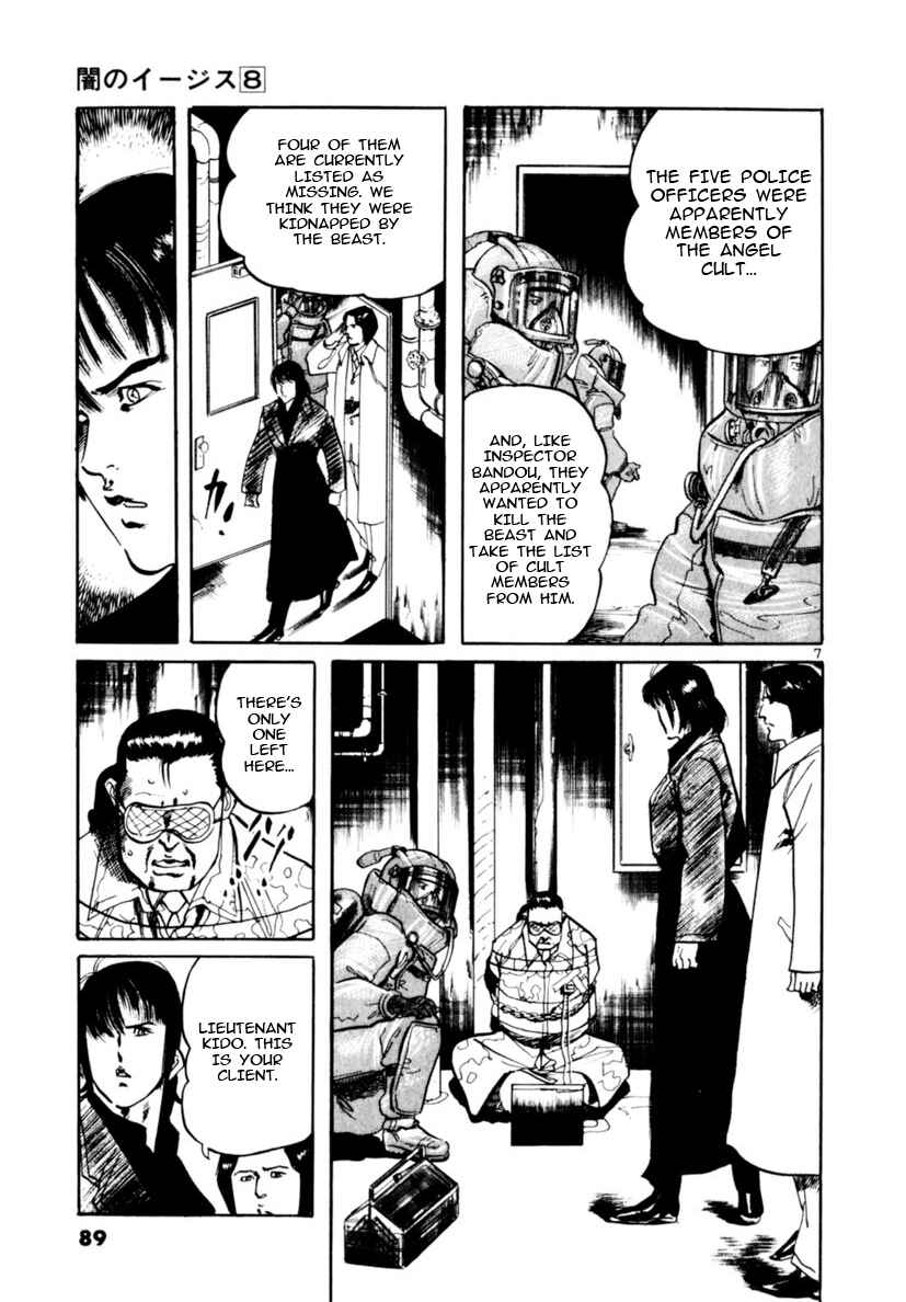 Page 7 Chapter 70 Yami no Aegis