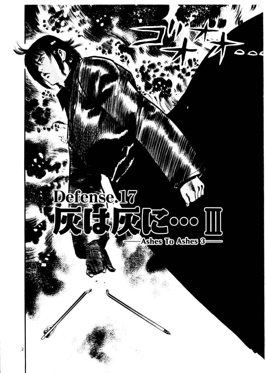 Page 2 Chapter 17 Yami no Aegis
