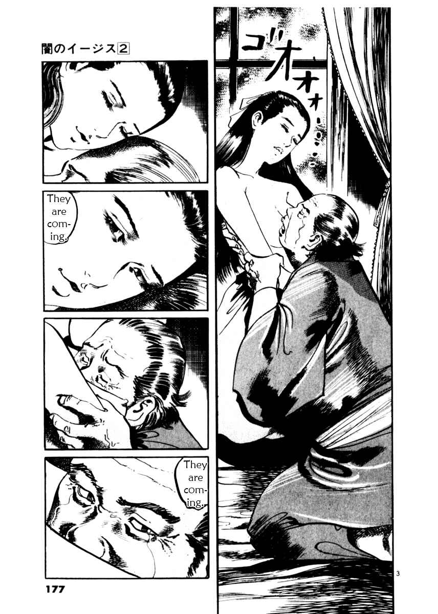 Page 3 Chapter 17 Yami no Aegis