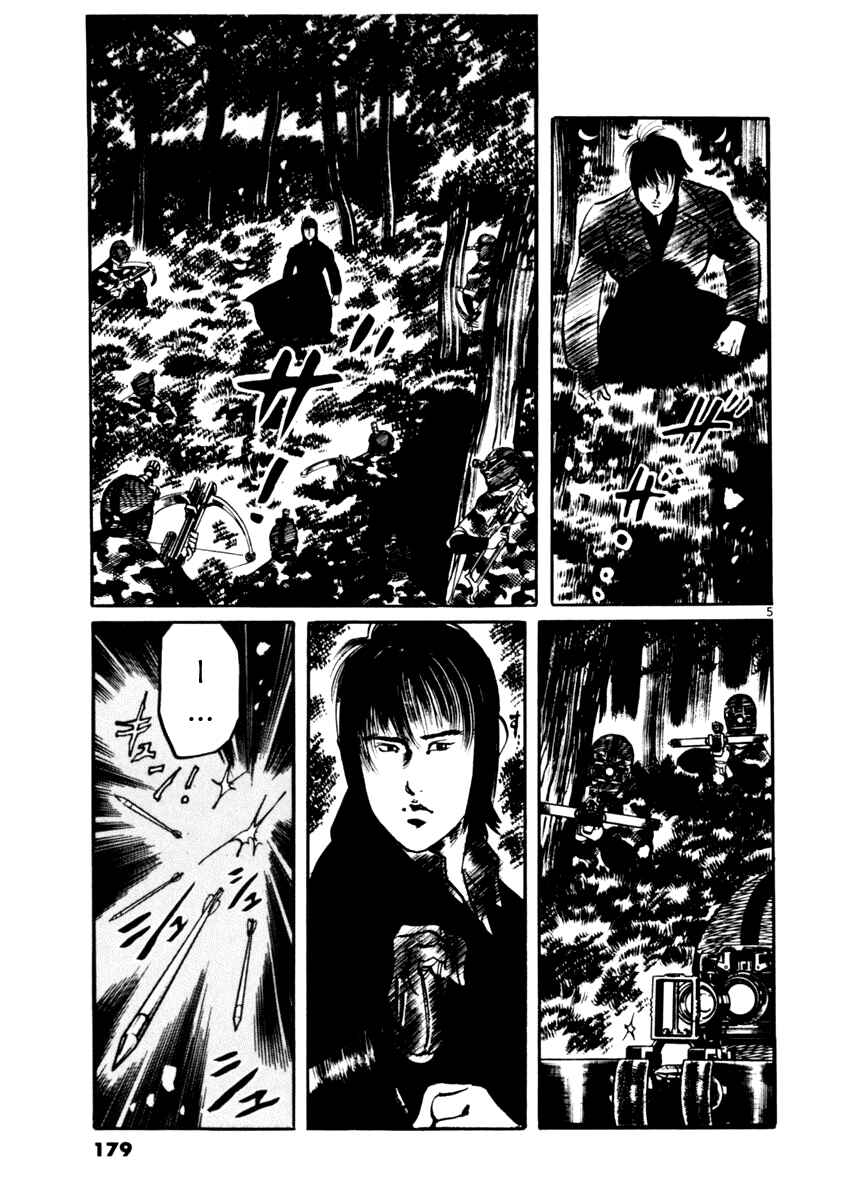 Page 5 Chapter 17 Yami no Aegis