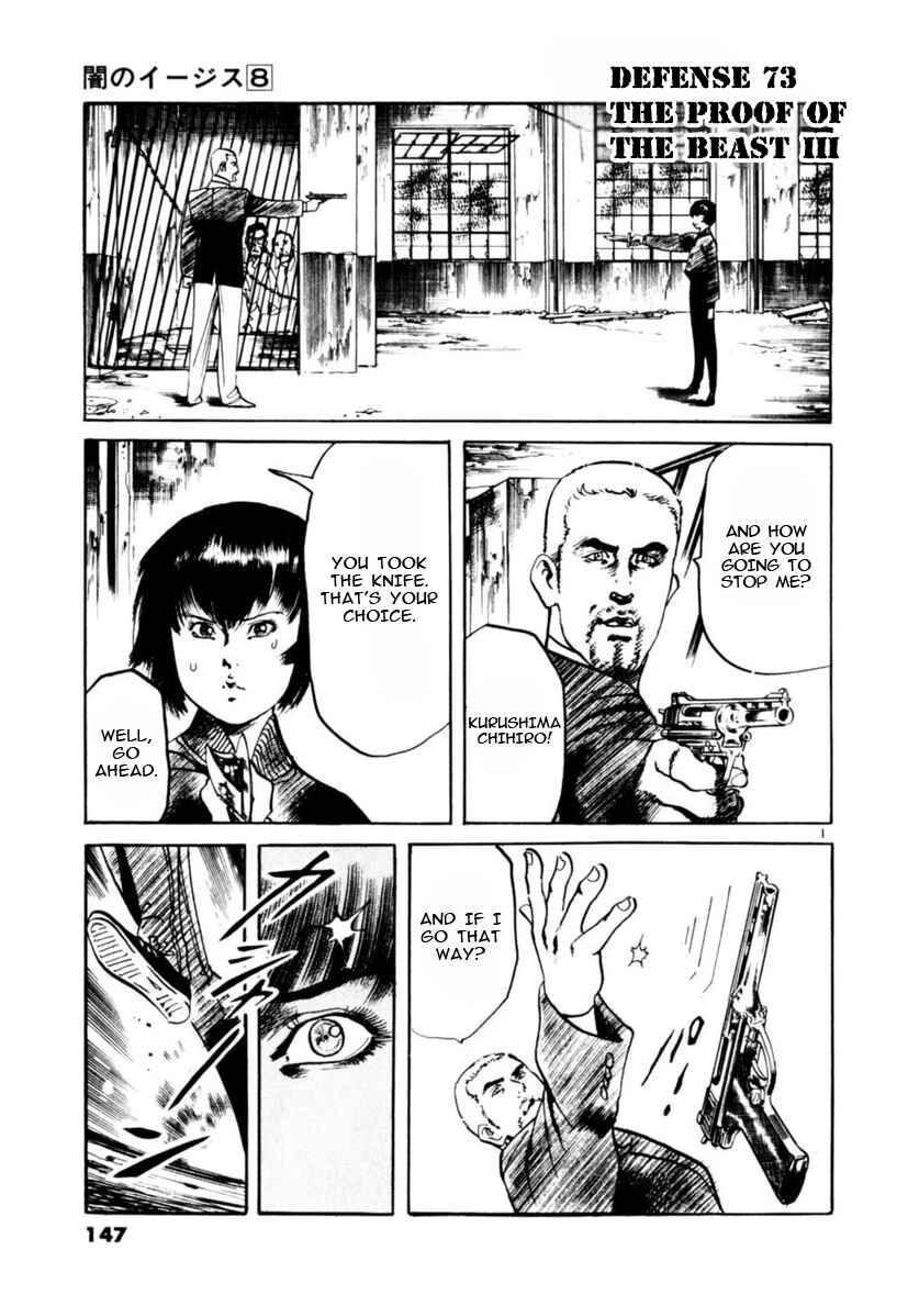 Page 1 Chapter 73 Yami no Aegis