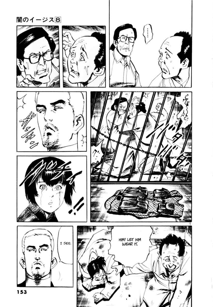 Page 7 Chapter 73 Yami no Aegis