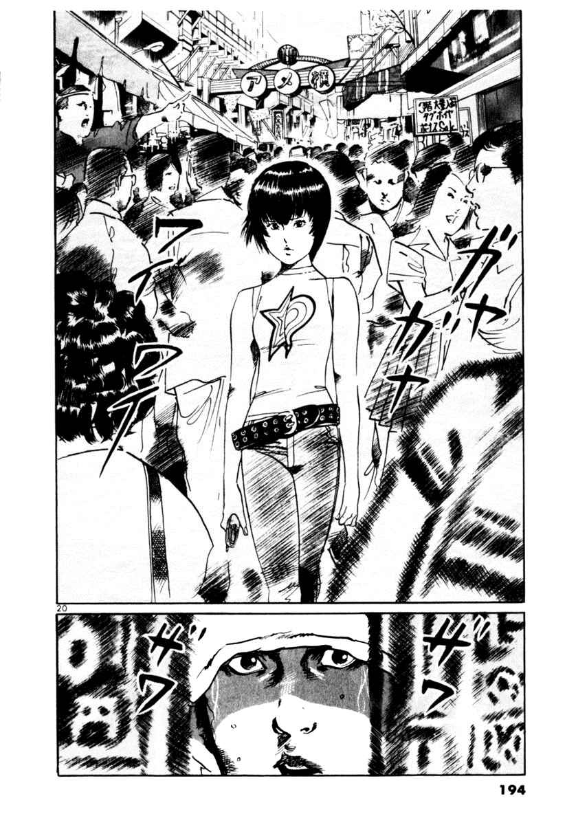 Page 20 Chapter 36 Yami no Aegis