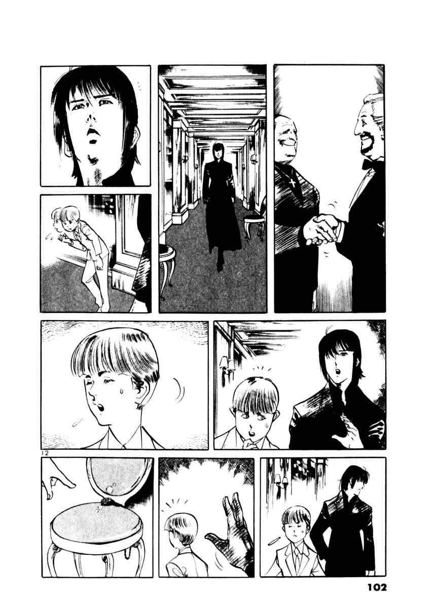 Page 12 Chapter 42 Yami no Aegis
