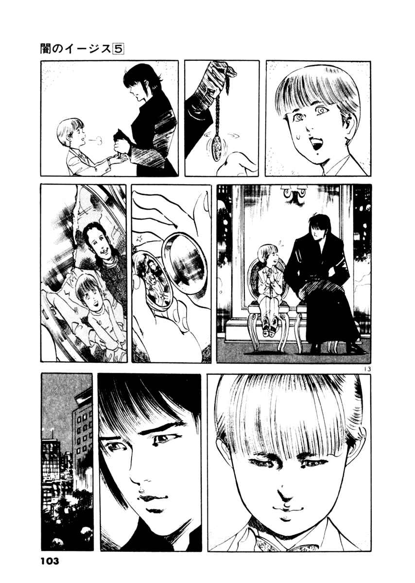 Page 13 Chapter 42 Yami no Aegis