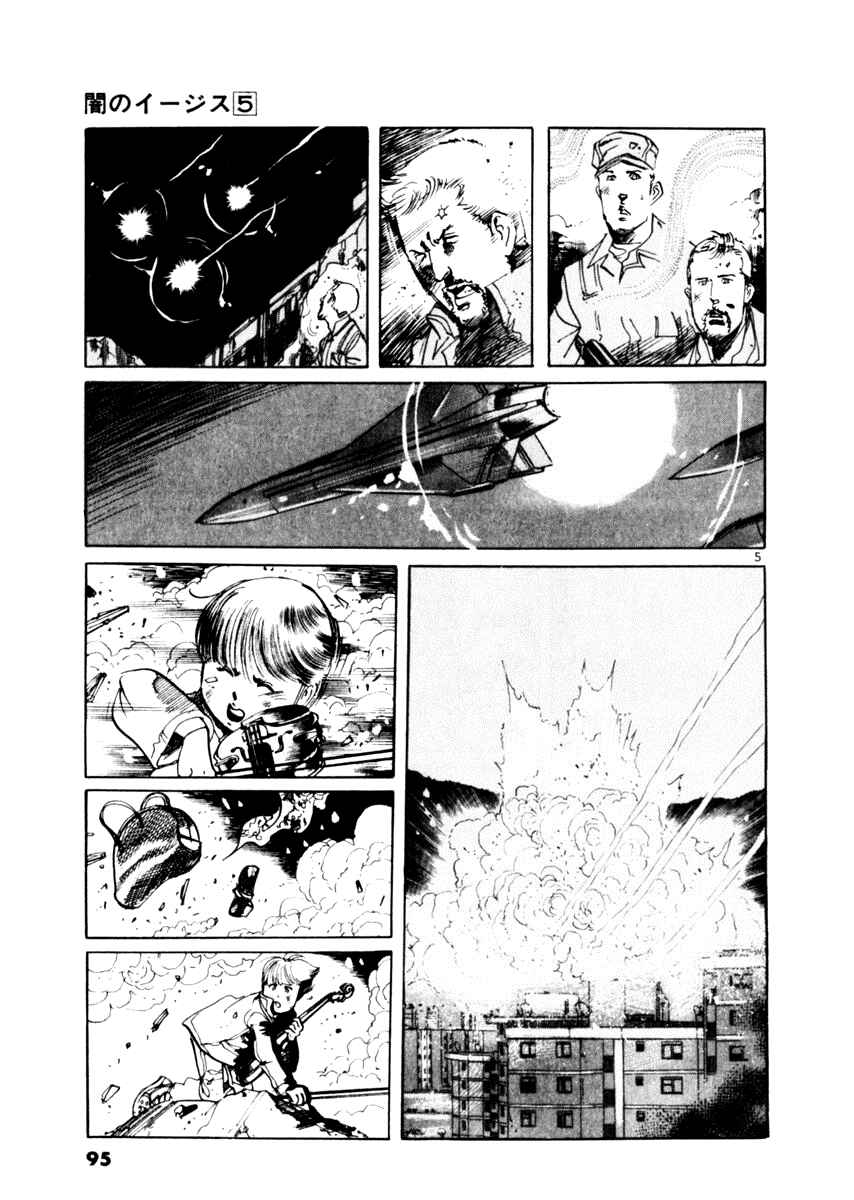Page 5 Chapter 42 Yami no Aegis