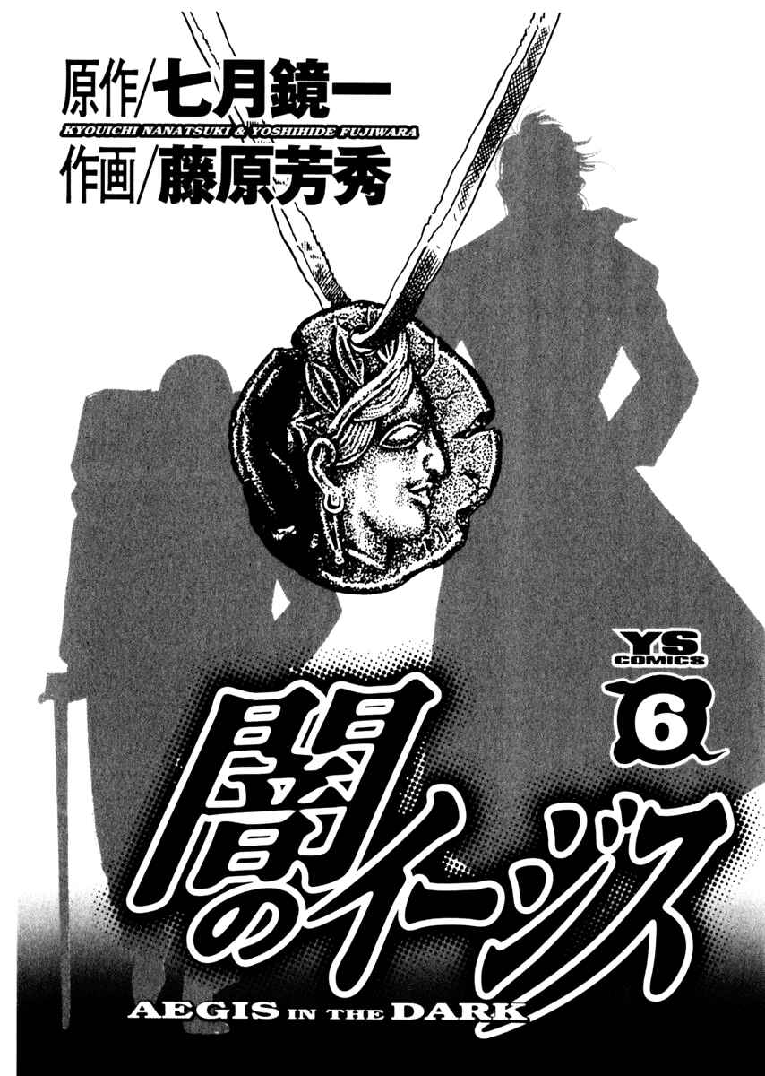Page 4 Chapter 47 Yami no Aegis