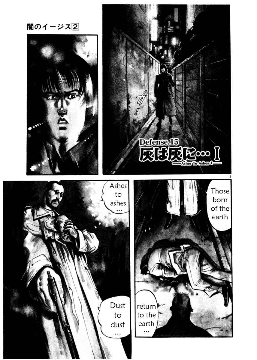 Page 1 Chapter 15 Yami no Aegis