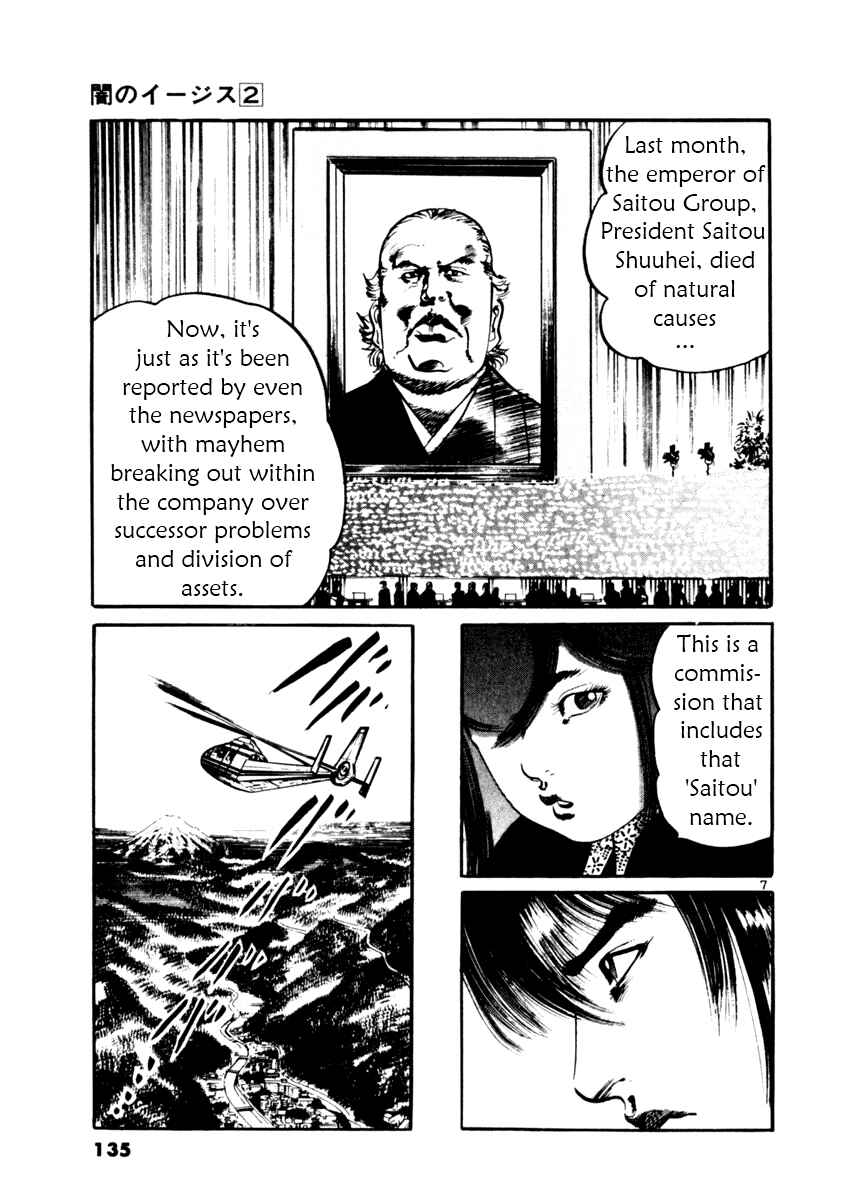 Page 6 Chapter 15 Yami no Aegis