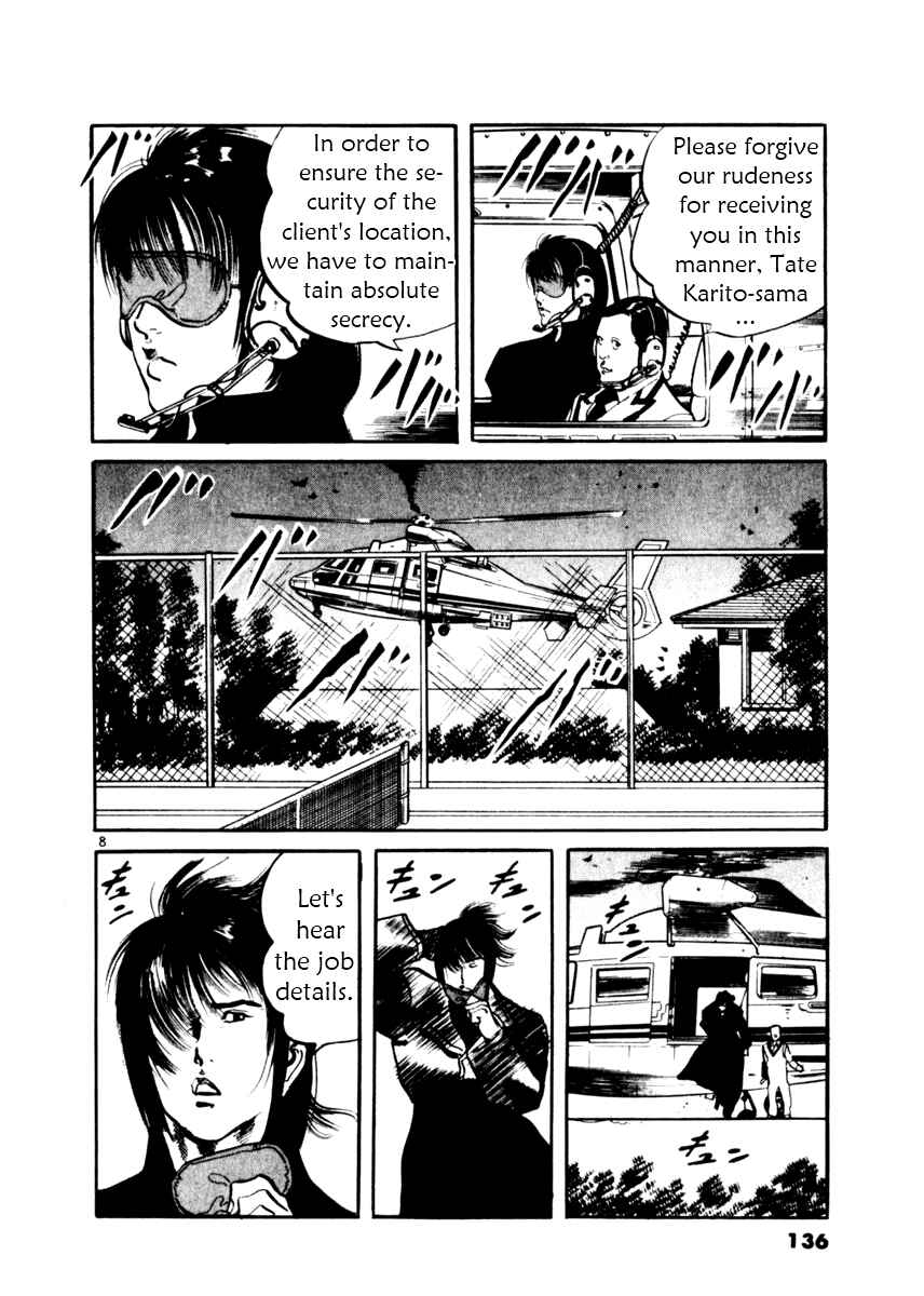 Page 7 Chapter 15 Yami no Aegis
