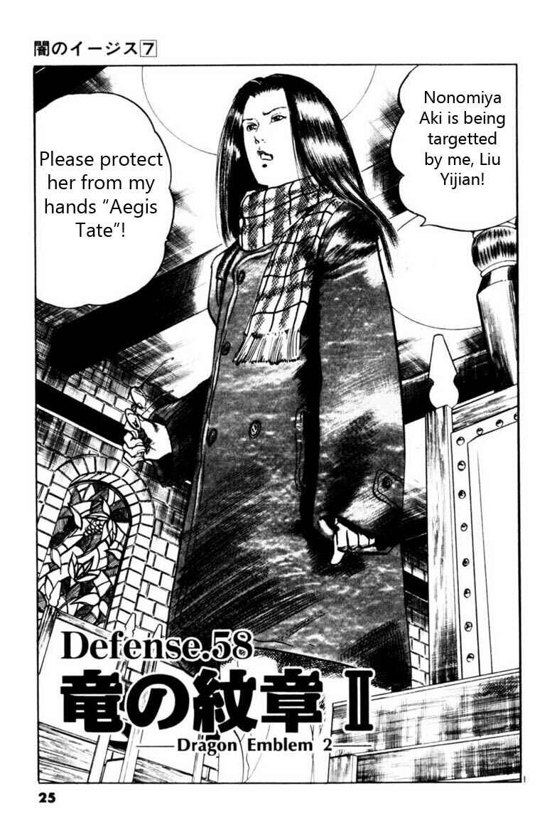 Page 2 Chapter 58 Yami no Aegis