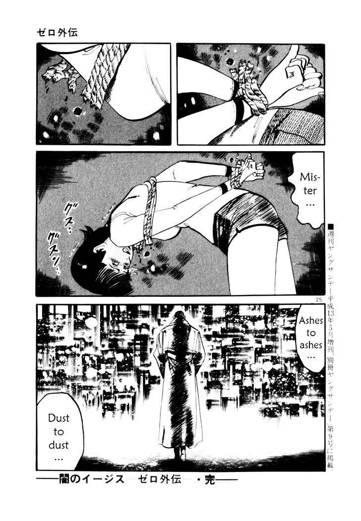 Page 25 Chapter 27.5 Yami no Aegis