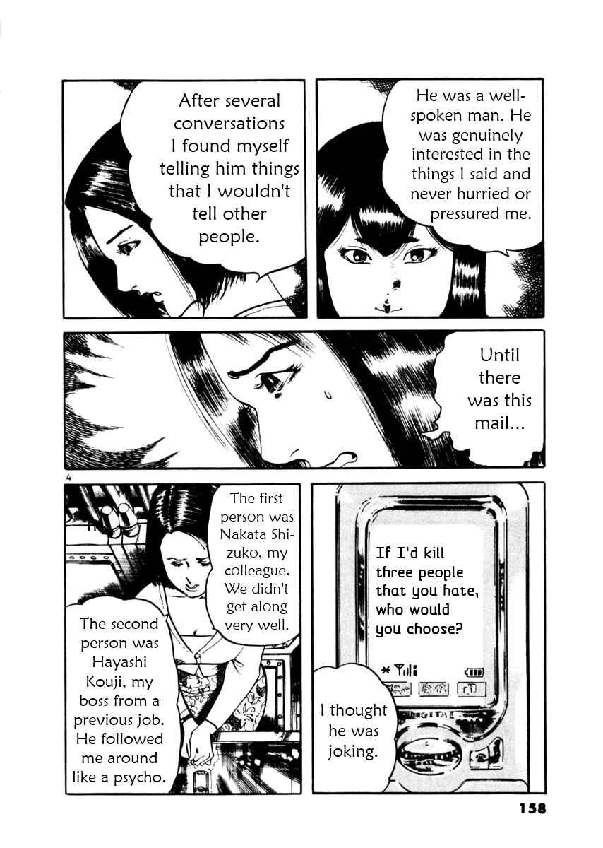 Page 4 Chapter 35 Yami no Aegis