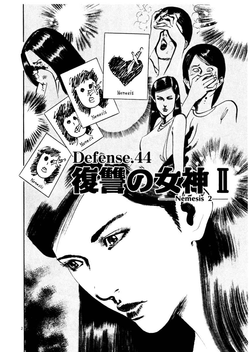 Page 2 Chapter 44 Yami no Aegis