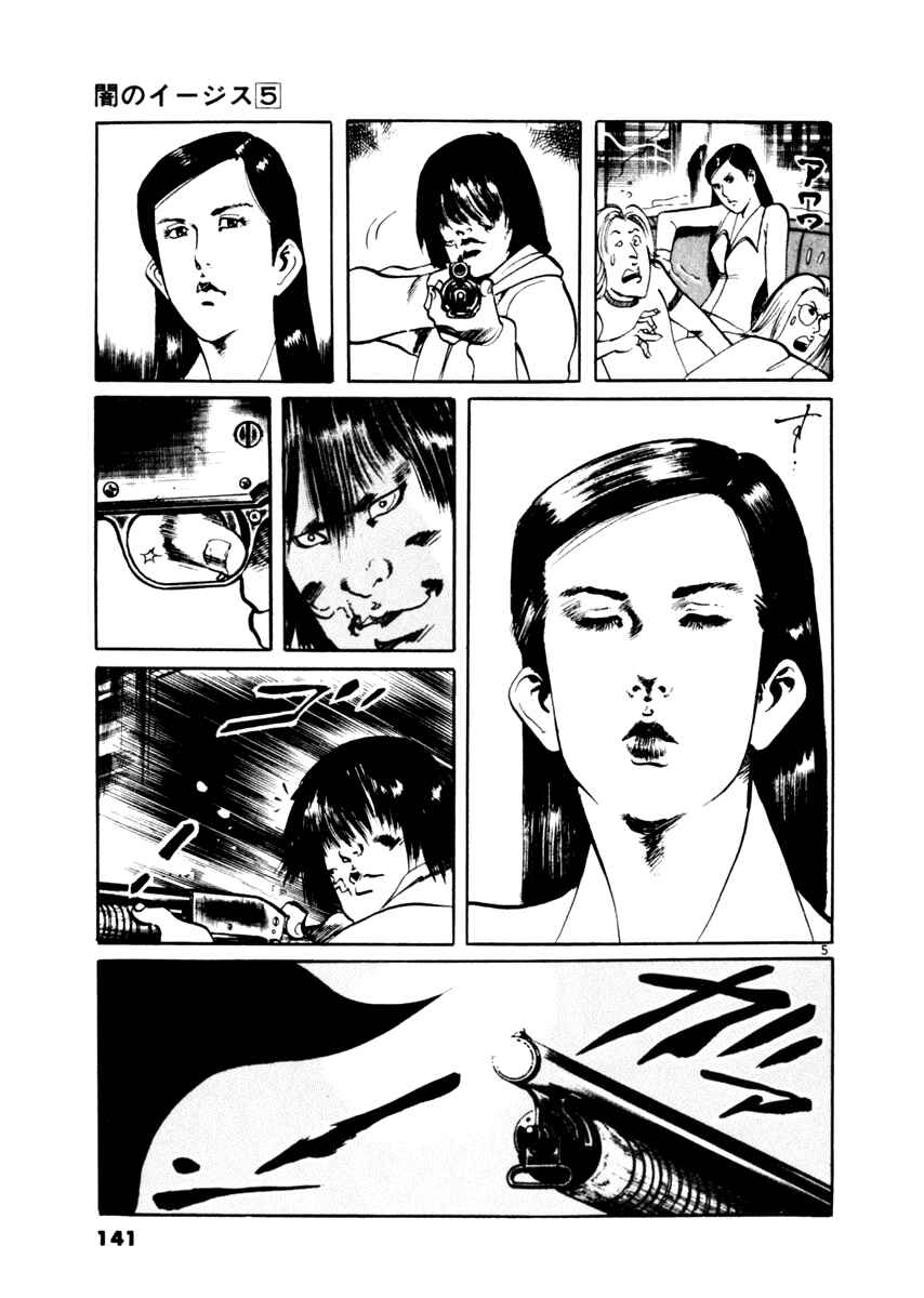 Page 5 Chapter 44 Yami no Aegis