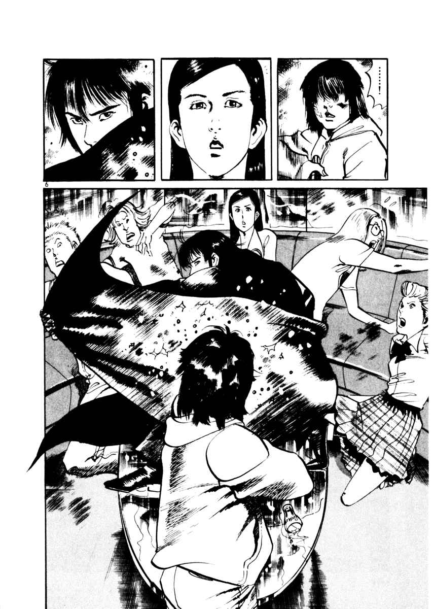Page 6 Chapter 44 Yami no Aegis