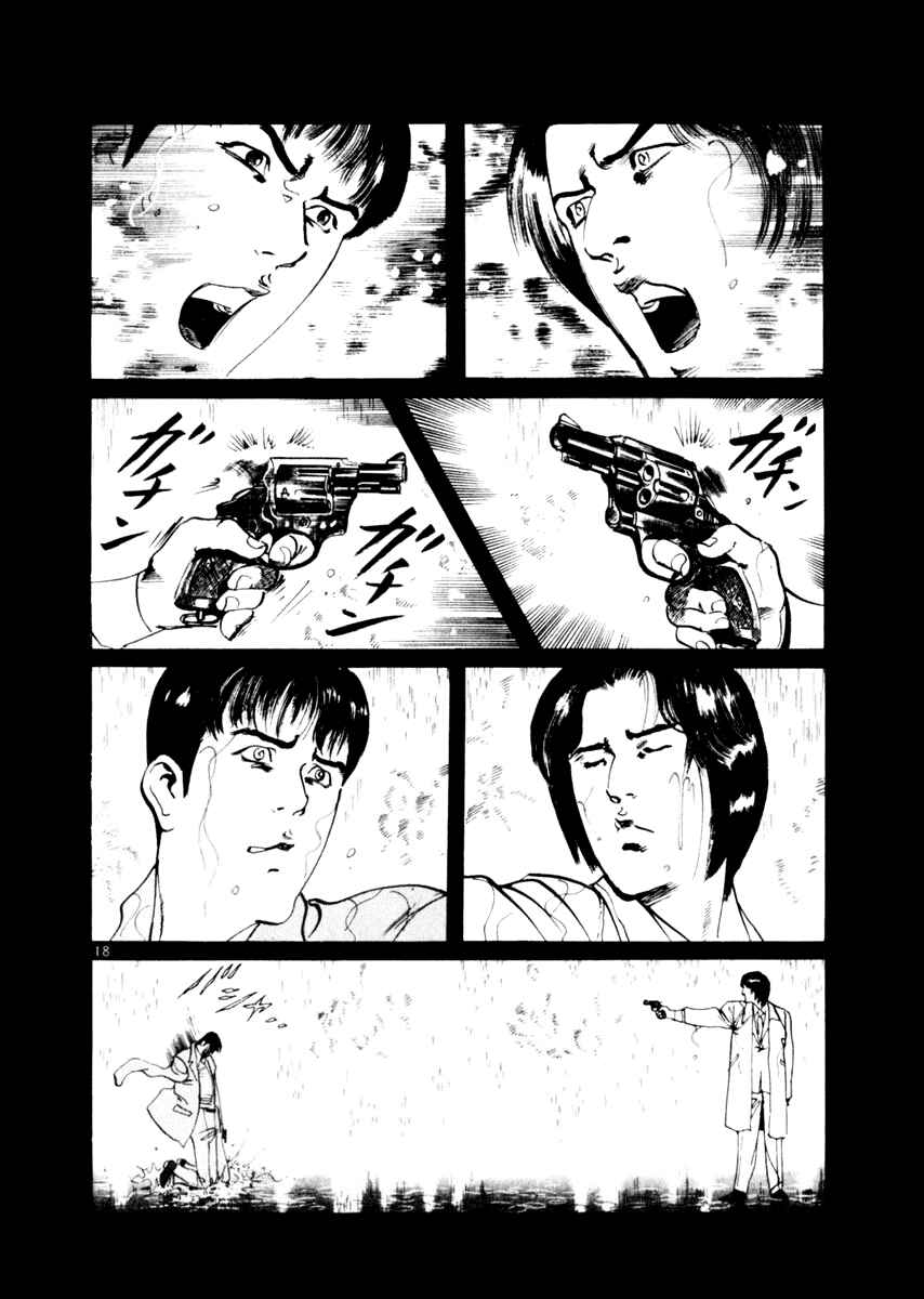 Page 18 Chapter 48 Yami no Aegis