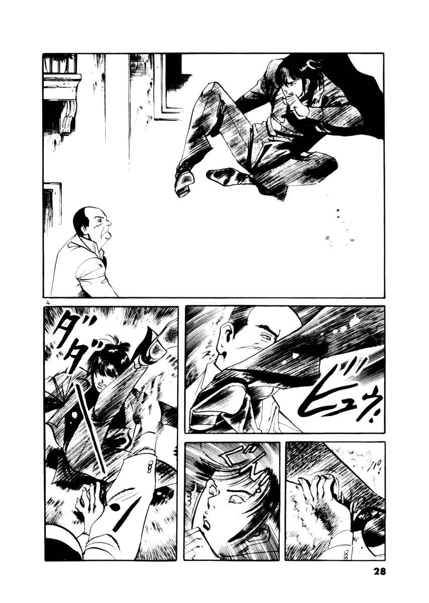 Page 4 Chapter 48 Yami no Aegis