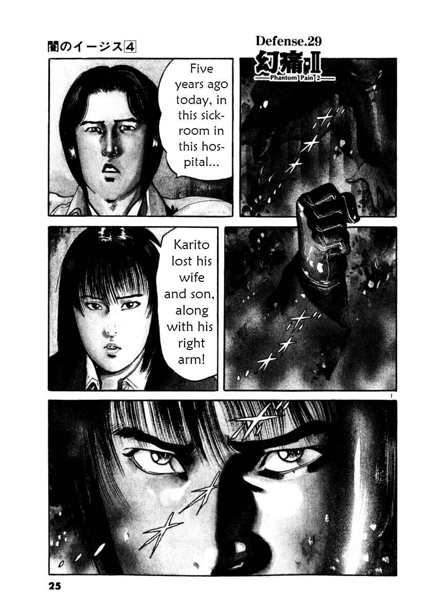 Page 1 Chapter 29 Yami no Aegis